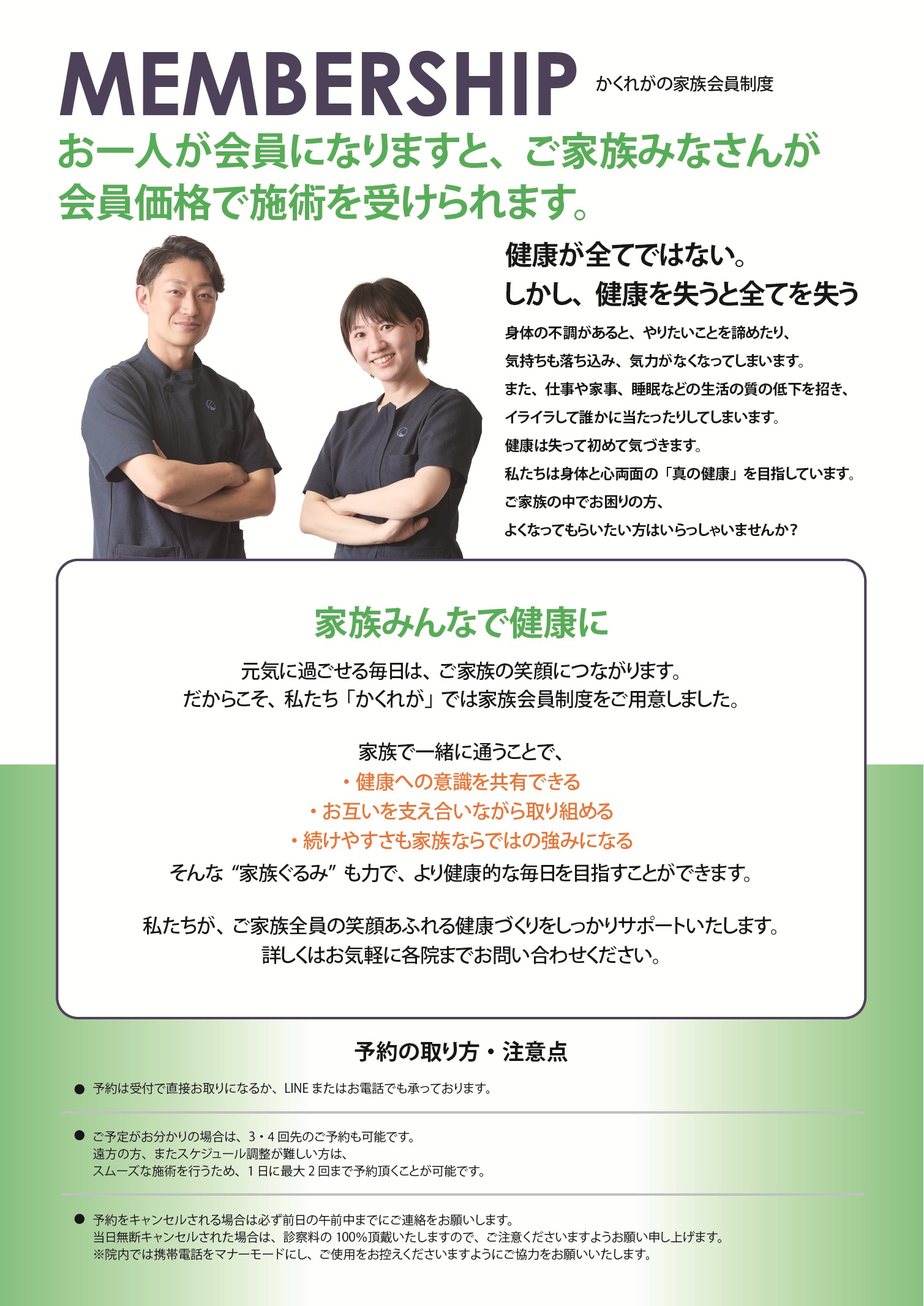 membership251024
